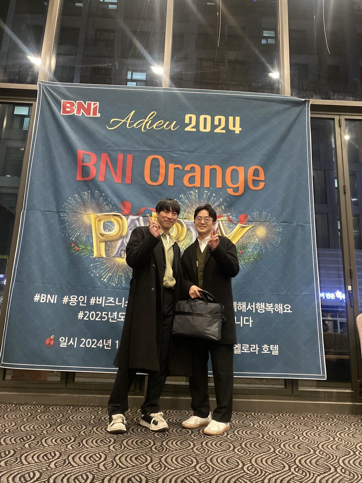 BNI 오렌지 챕터 송년 파티 (Adieu 2024)